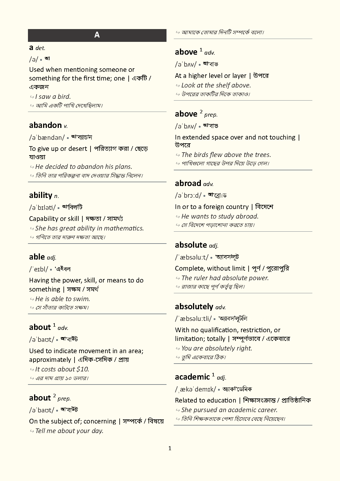 সঠিক উচ্চারণে 3000 Words - Based on Oxford 3000™ Book - Image 5