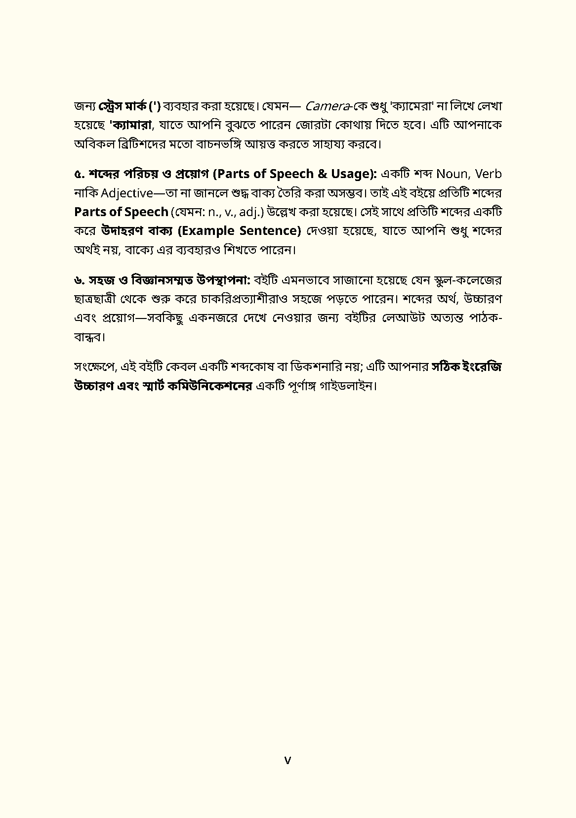 সঠিক উচ্চারণে 3000 Words - Based on Oxford 3000™ Book - Image 6