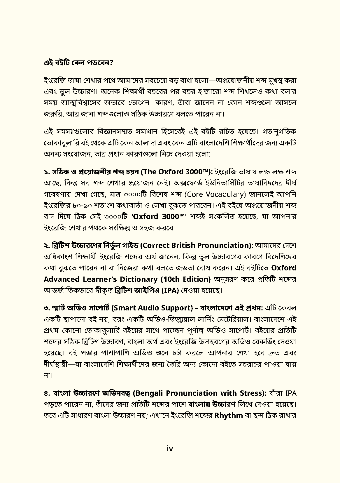সঠিক উচ্চারণে 3000 Words - Based on Oxford 3000™ Book - Image 7